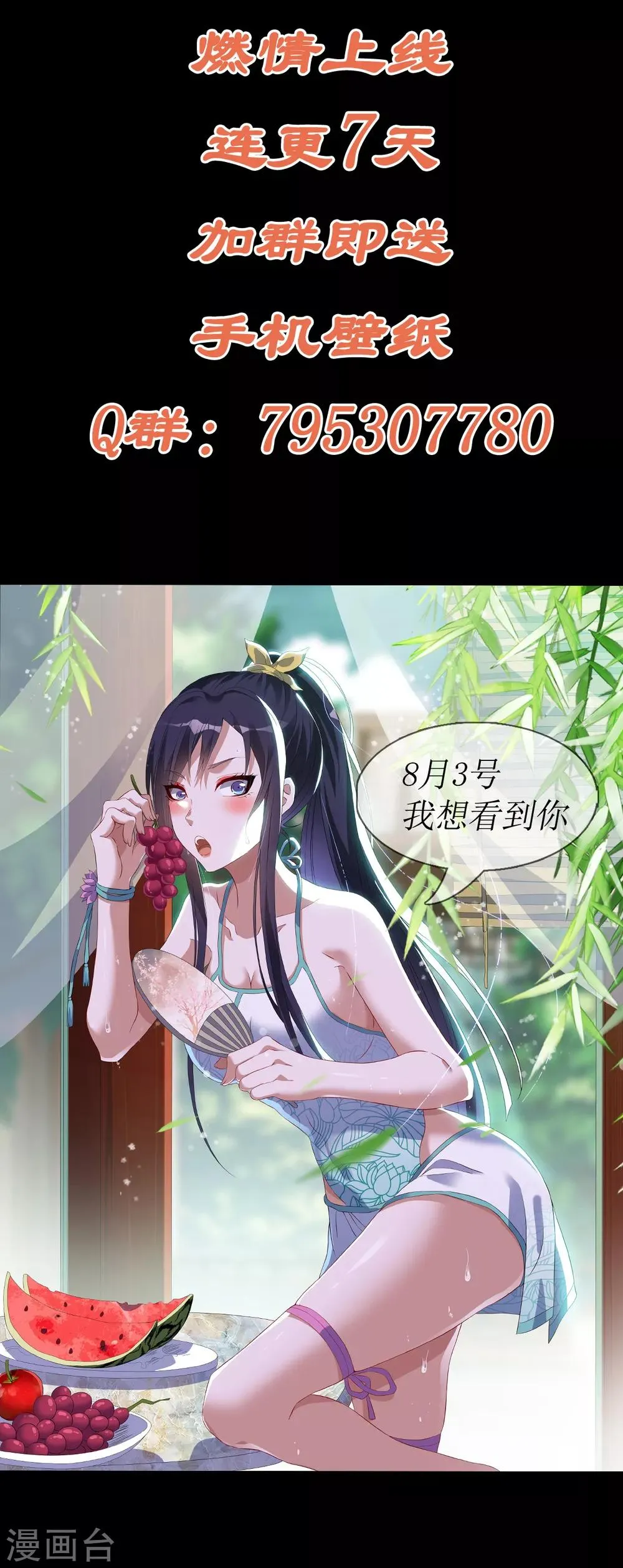预告 第19页