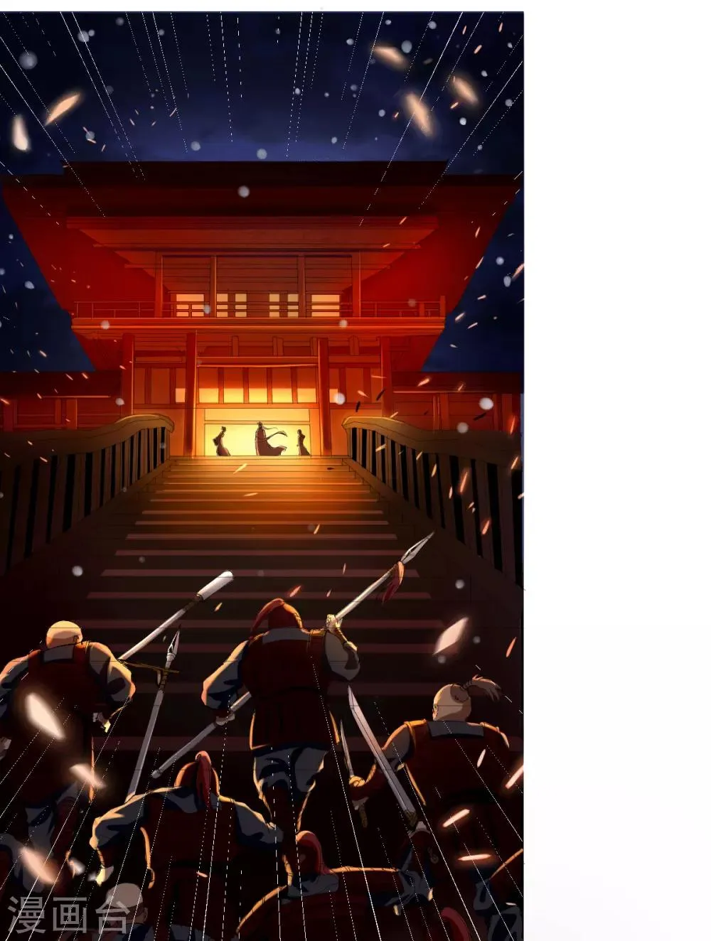 第1话 帝国陷落 第6页