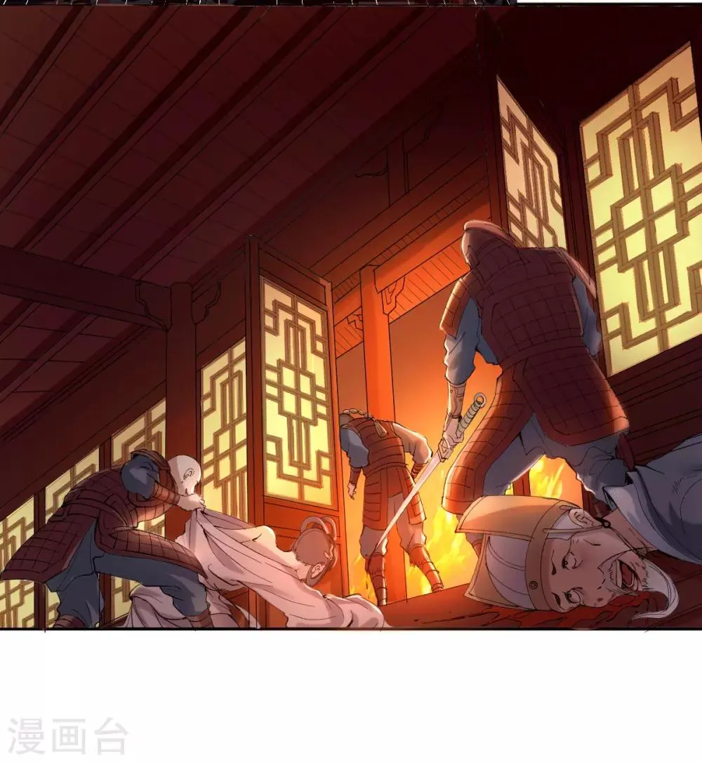 第1话 帝国陷落 第7页
