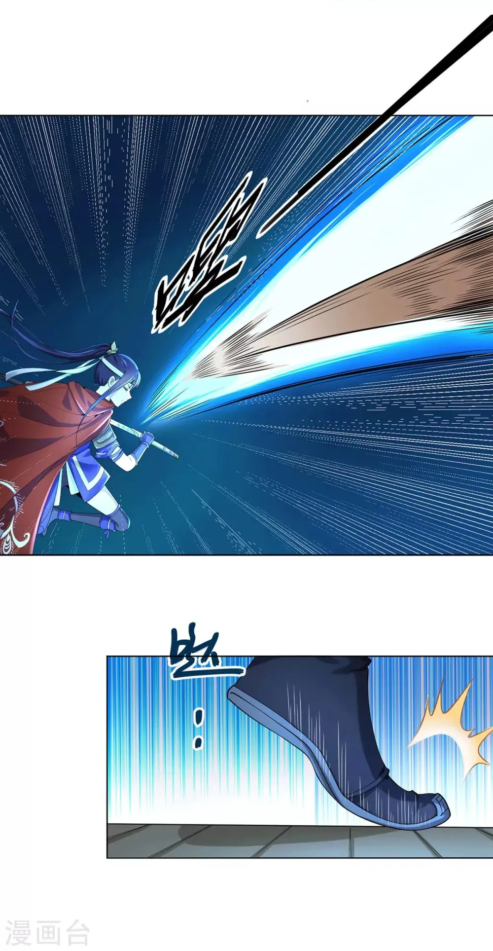 第1话 帝国陷落 第23页
