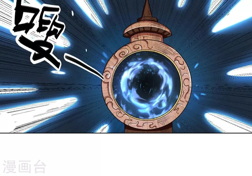 第1话 帝国陷落 第25页