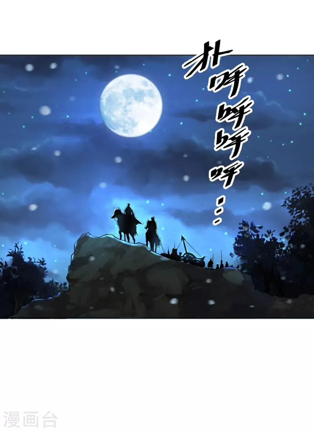 第1话 帝国陷落 第28页