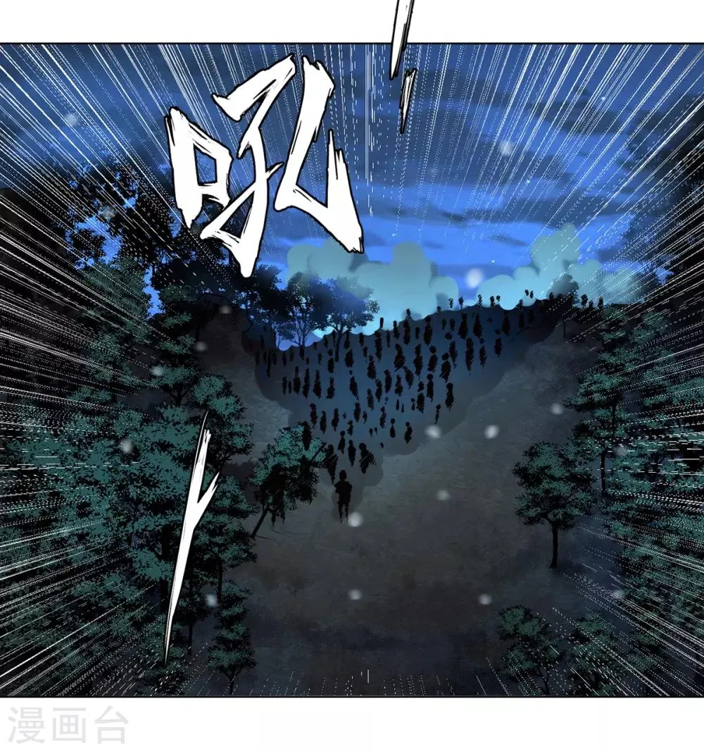 第1话 帝国陷落 第32页