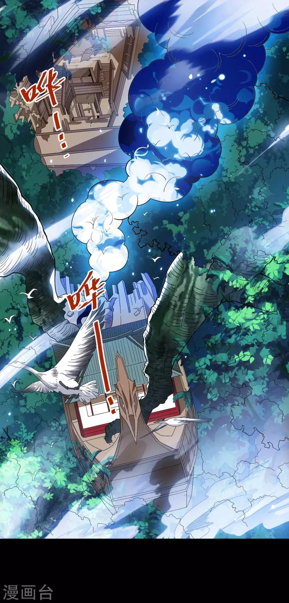第1话 帝国陷落 第36页