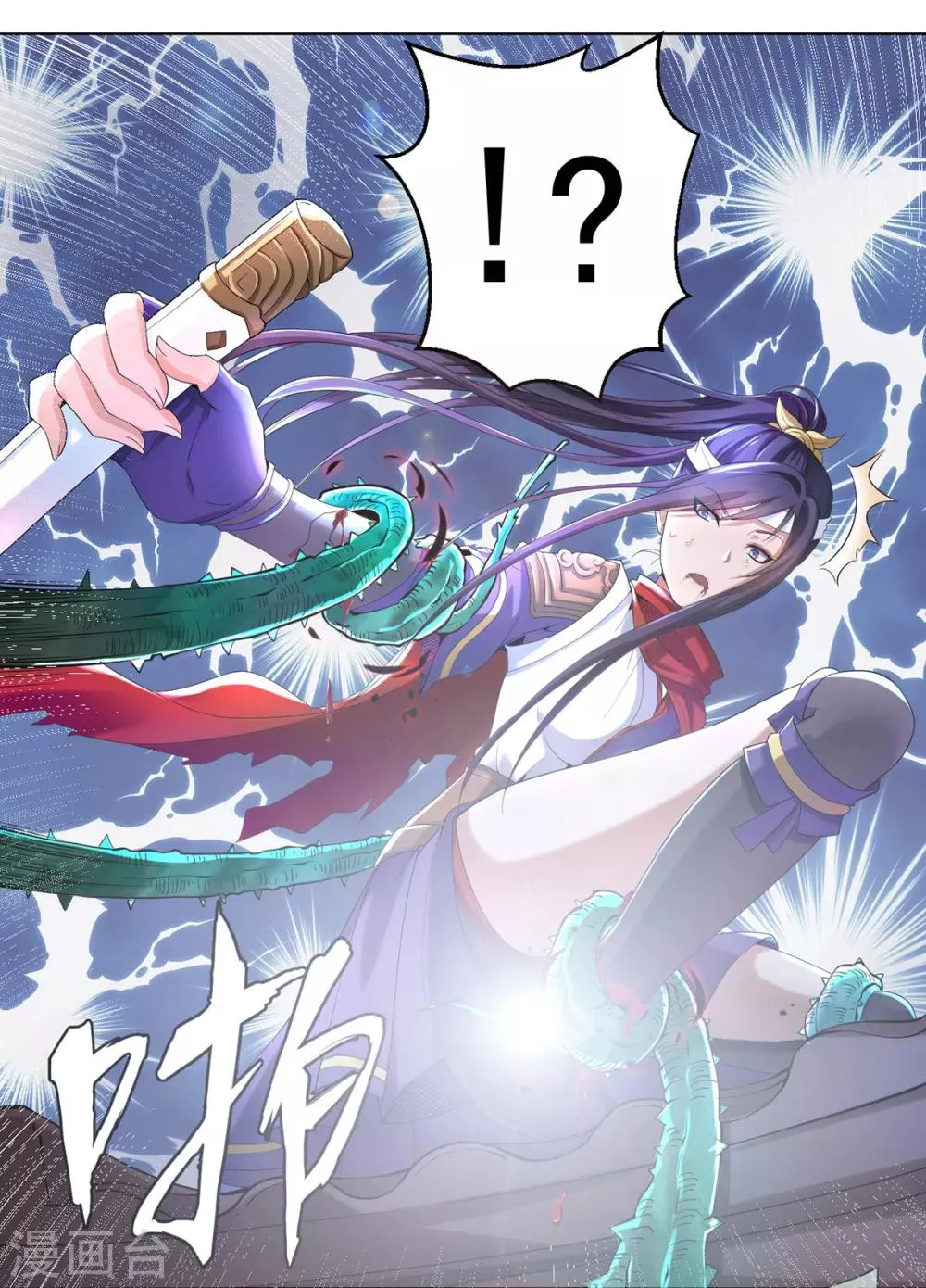 第1话 帝国陷落 第40页