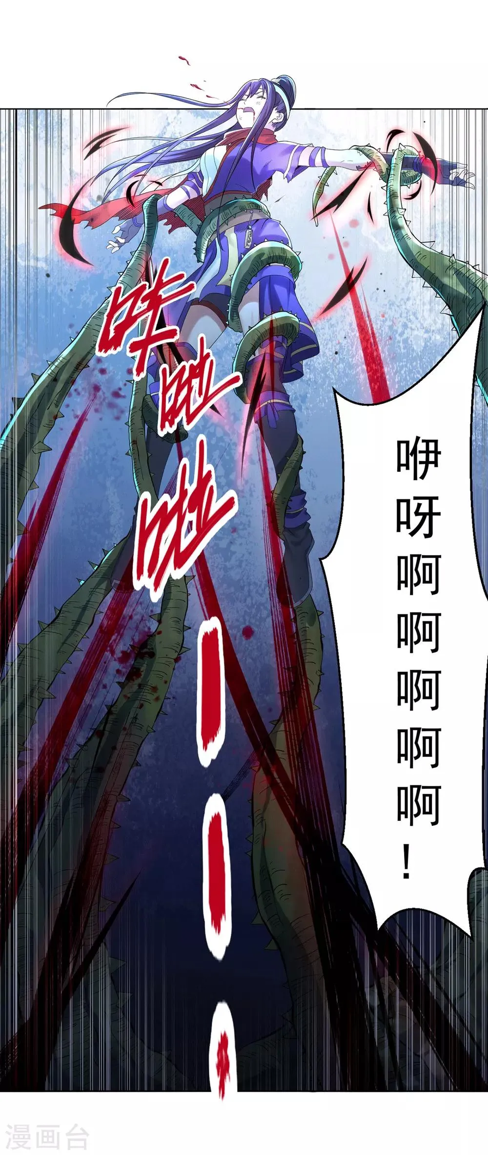 第1话 帝国陷落 第41页