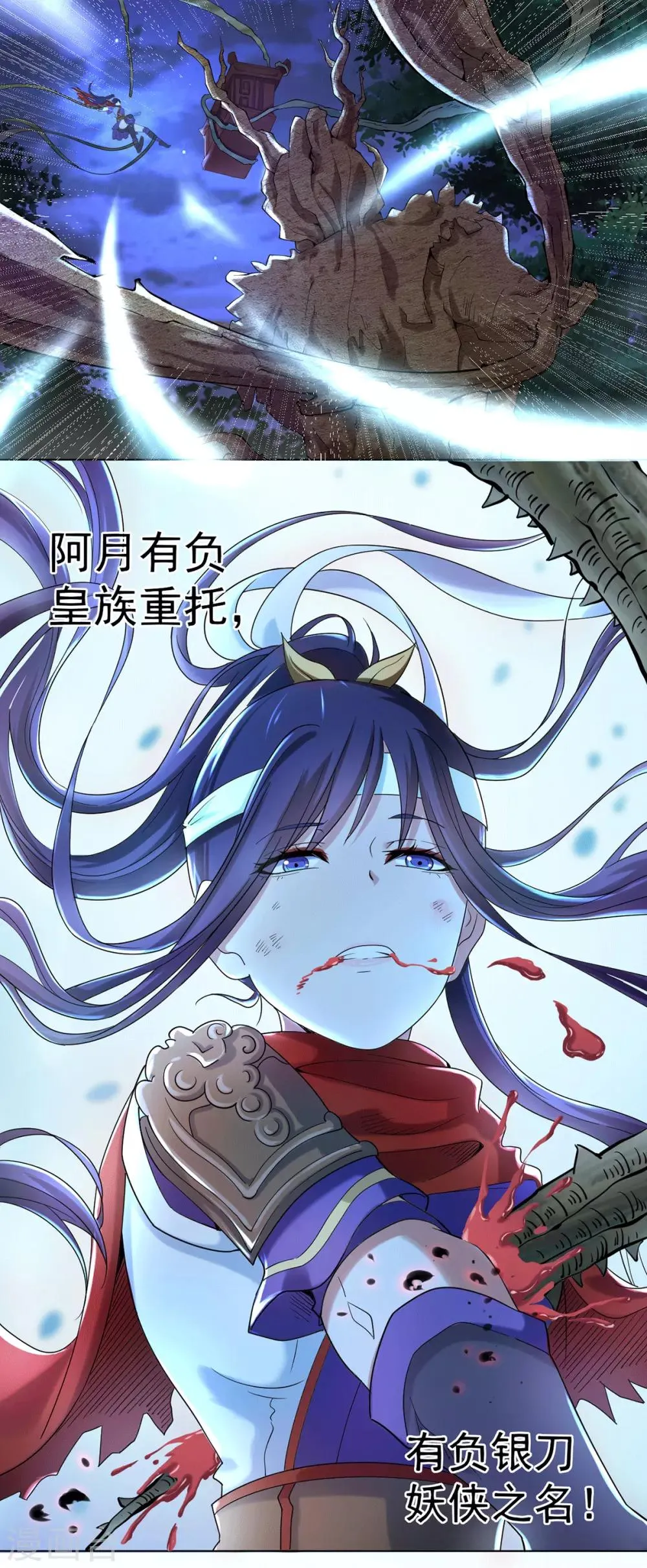 第1话 帝国陷落 第44页
