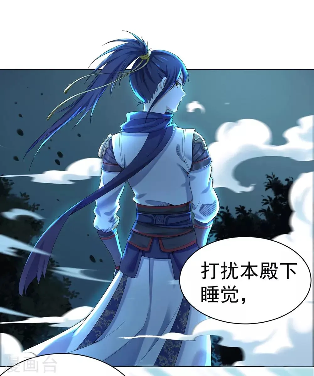 第1话 帝国陷落 第48页