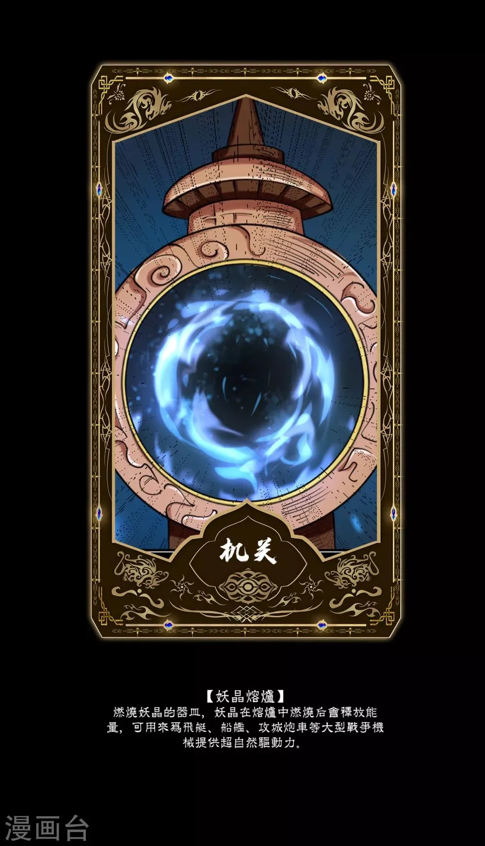 第1话 帝国陷落 第50页