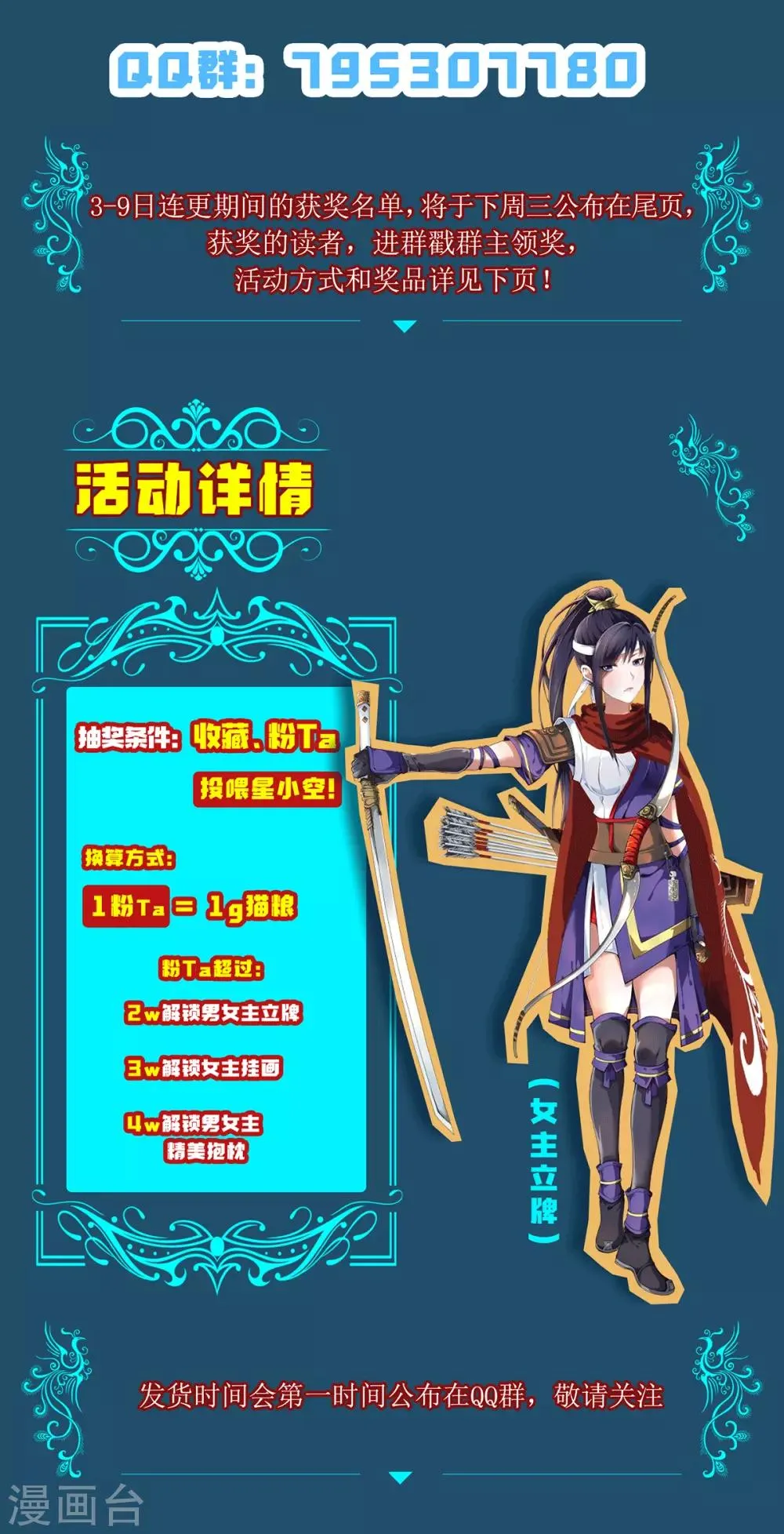 第1话 帝国陷落 第52页