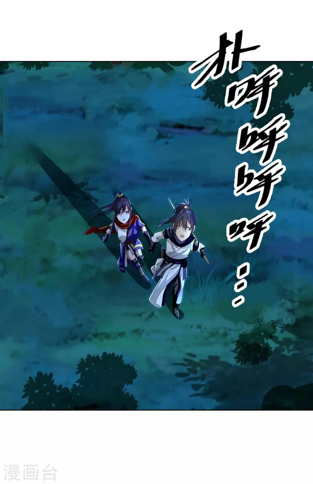第2话 饕餮之力 第25页