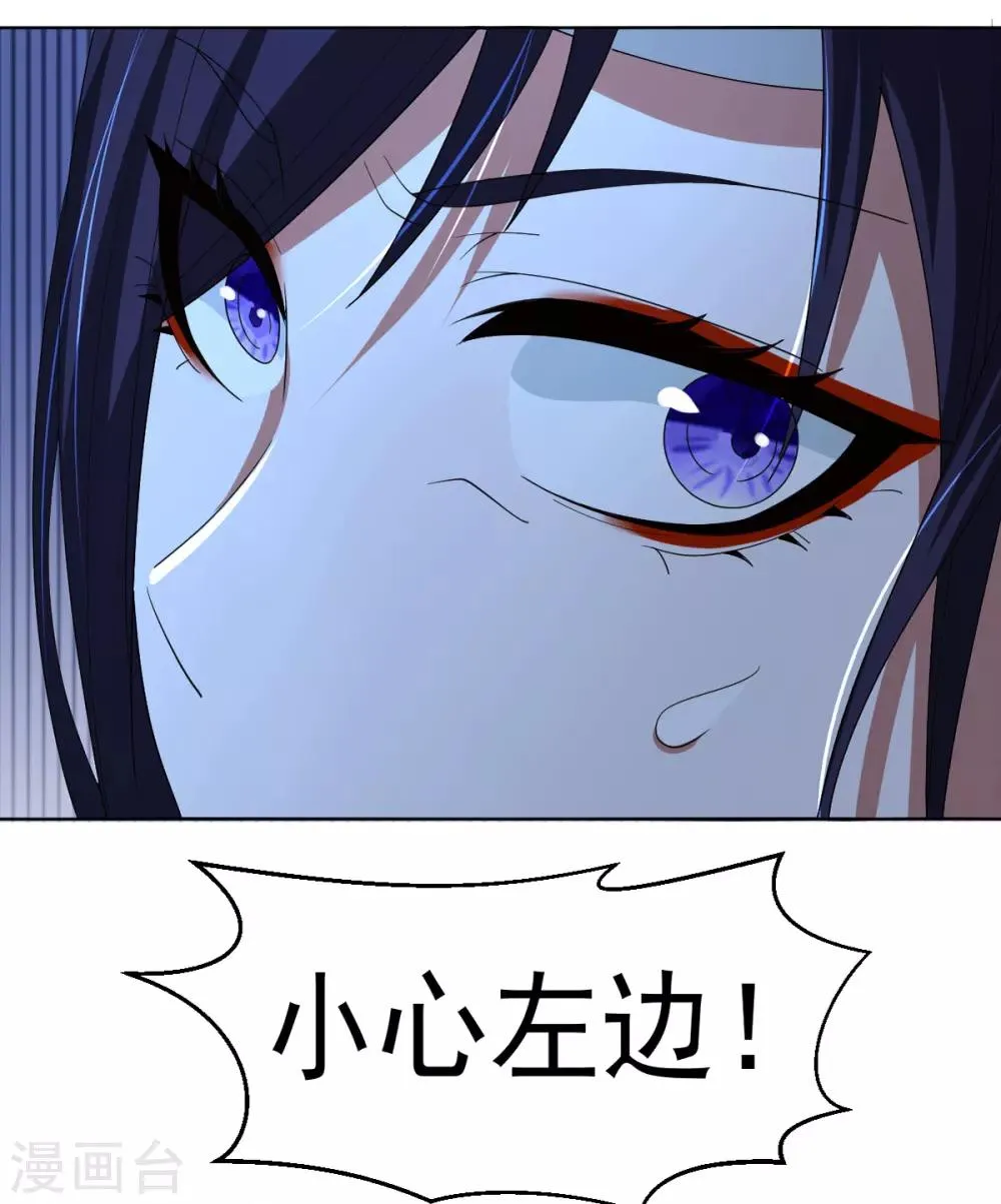 第2话 饕餮之力 第34页