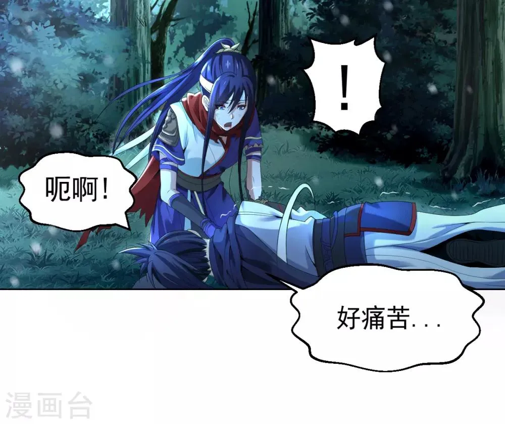 第3话 犀角巨兔 第2页