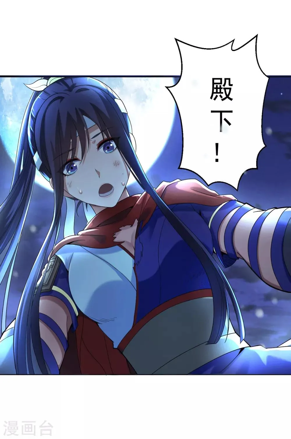 第3话 犀角巨兔 第6页