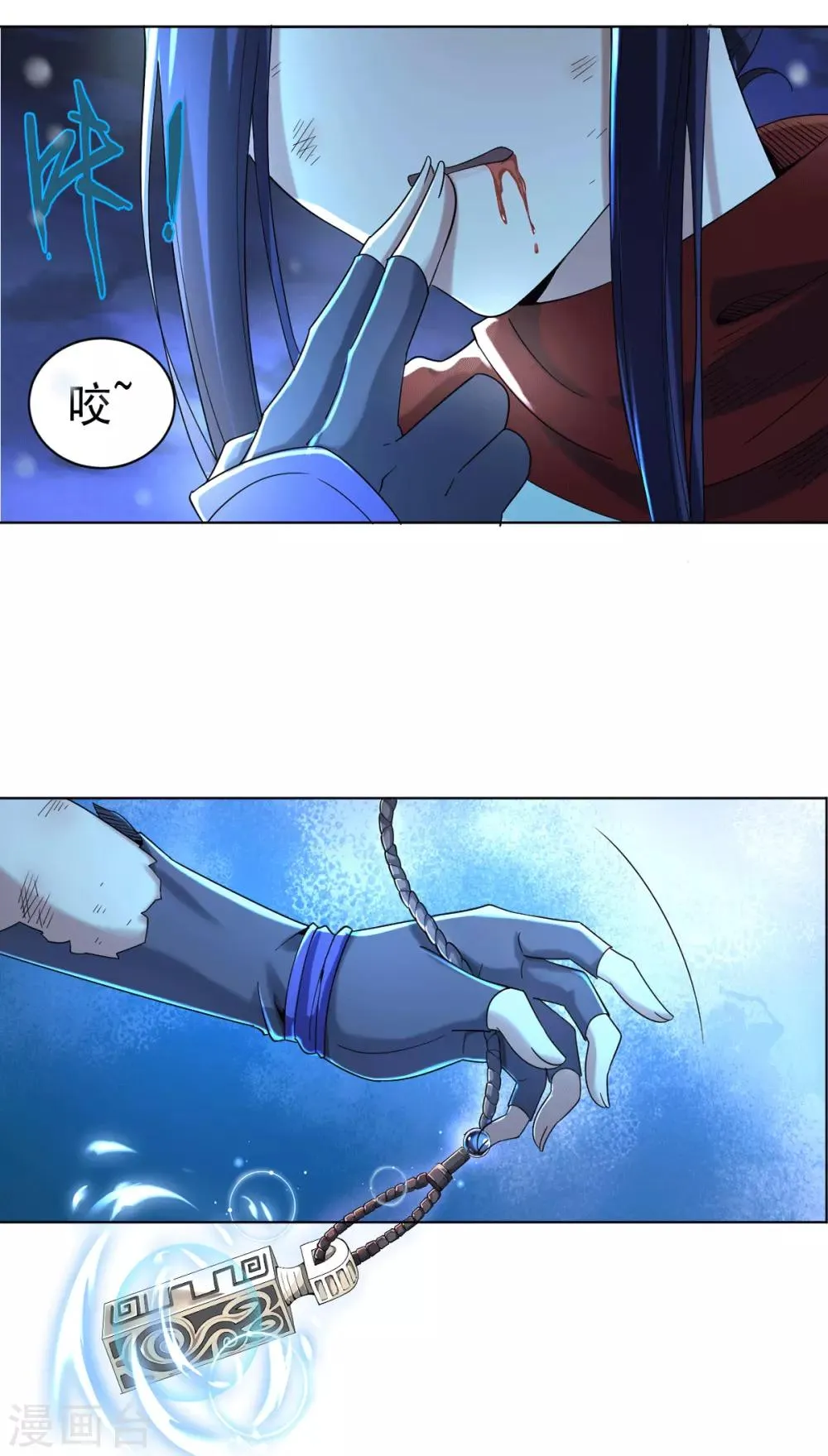 第3话 犀角巨兔 第7页
