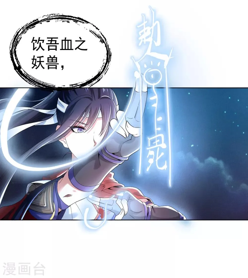 第3话 犀角巨兔 第9页