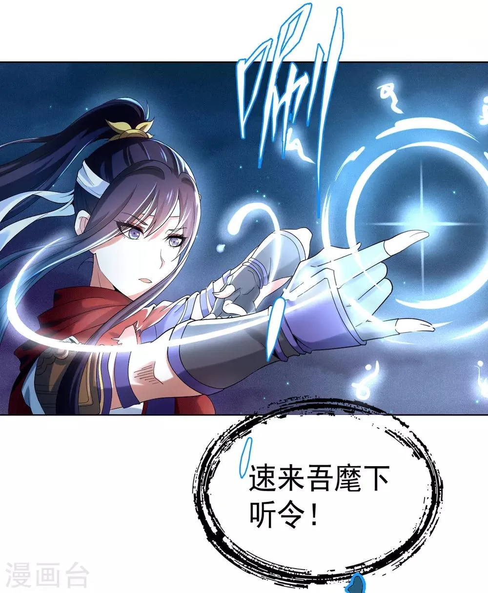 第3话 犀角巨兔 第10页