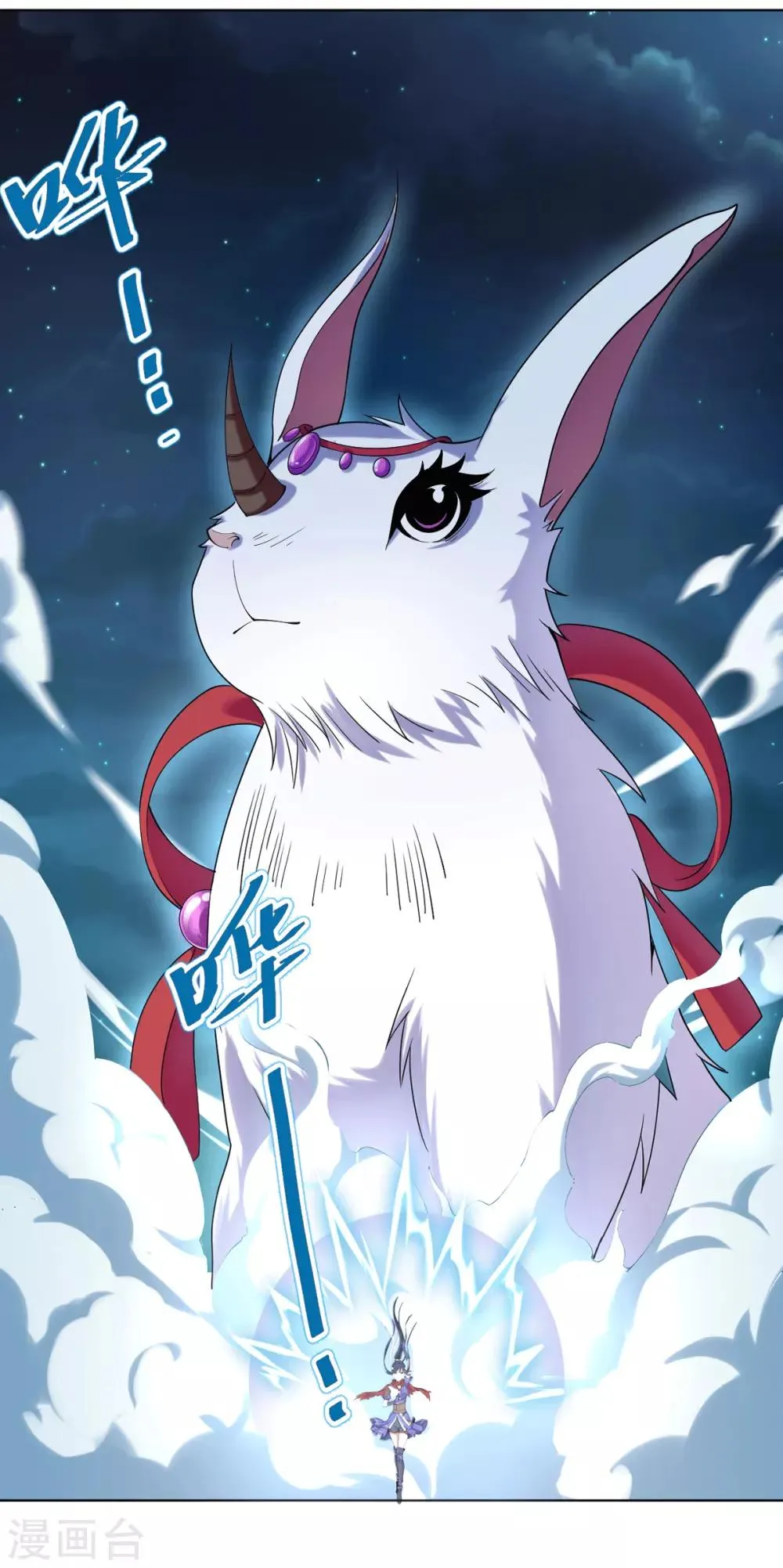 第3话 犀角巨兔 第13页