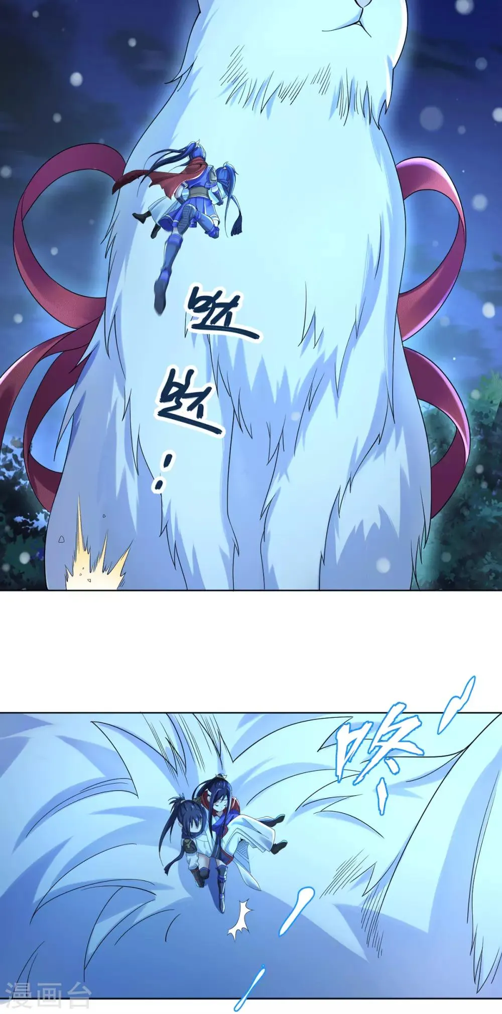 第3话 犀角巨兔 第14页