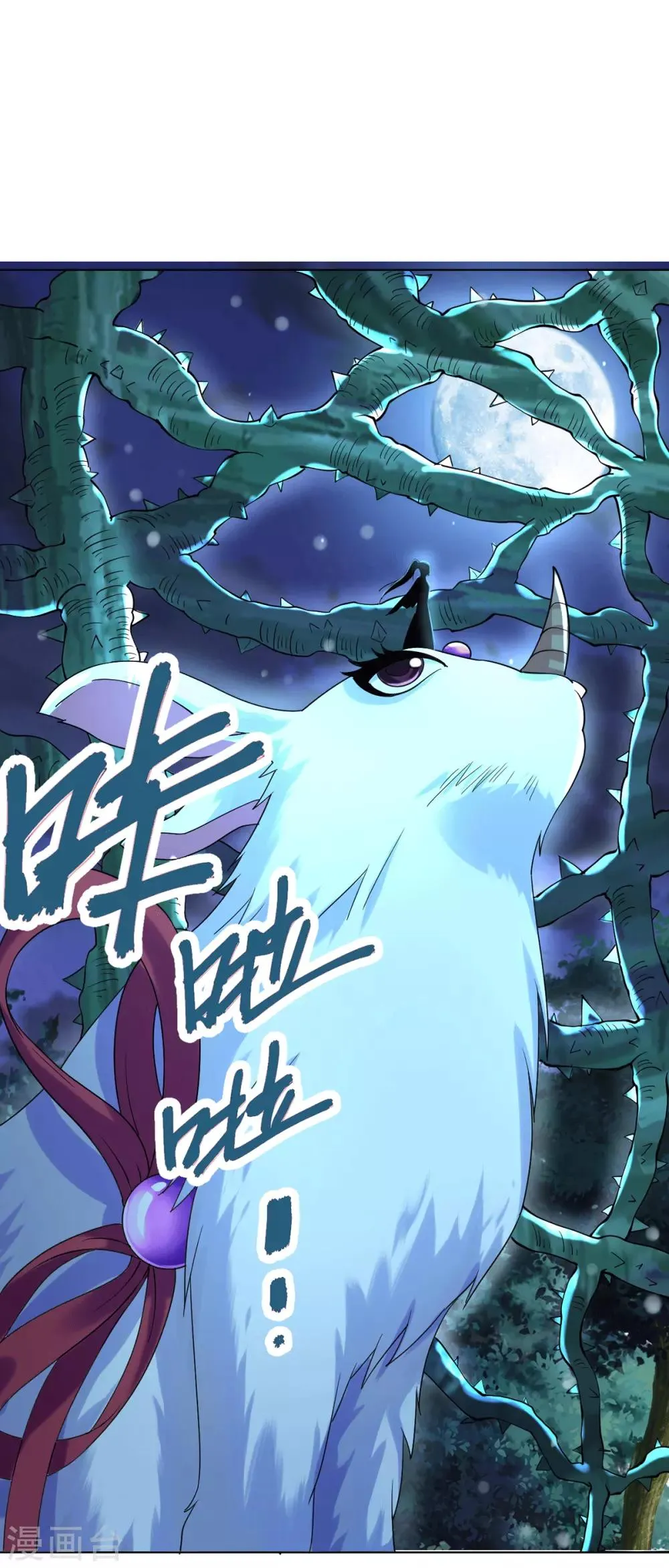 第3话 犀角巨兔 第15页
