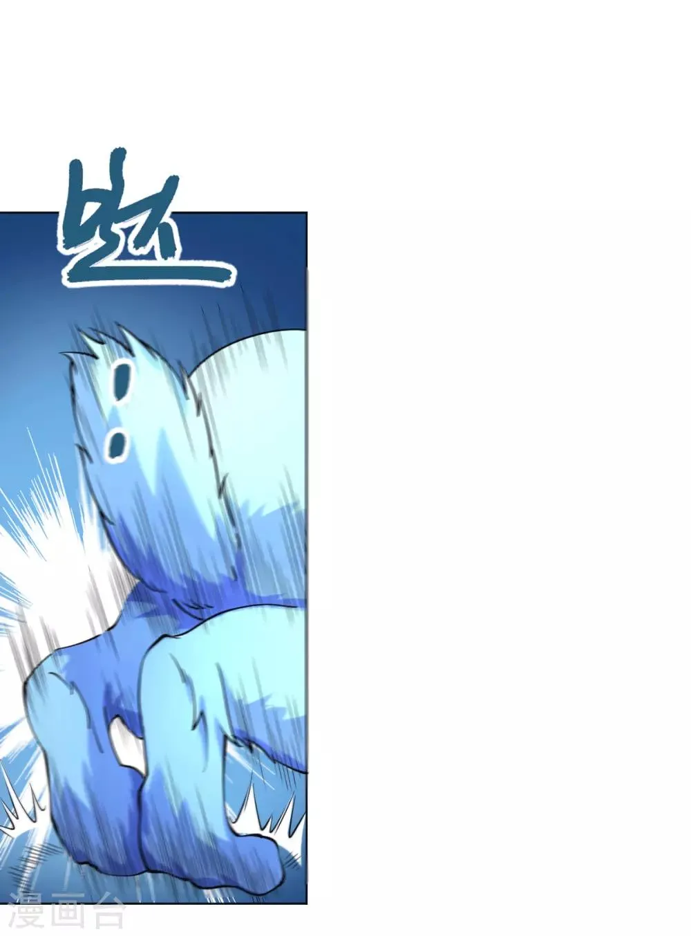 第3话 犀角巨兔 第16页