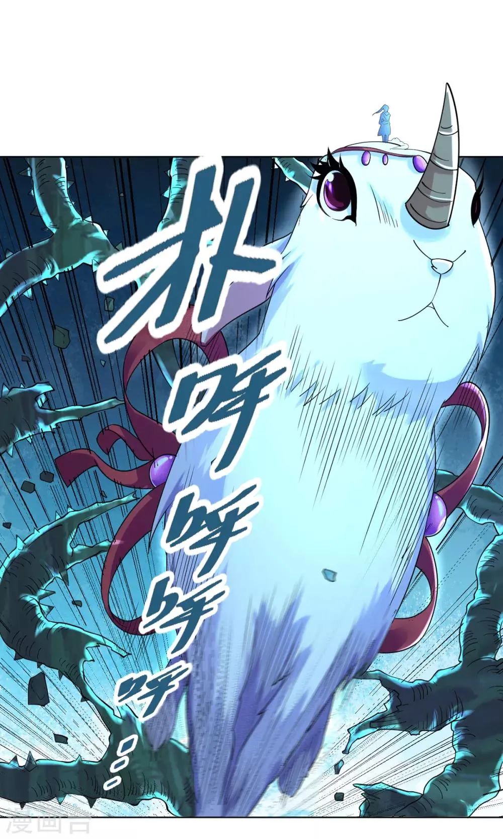 第3话 犀角巨兔 第17页
