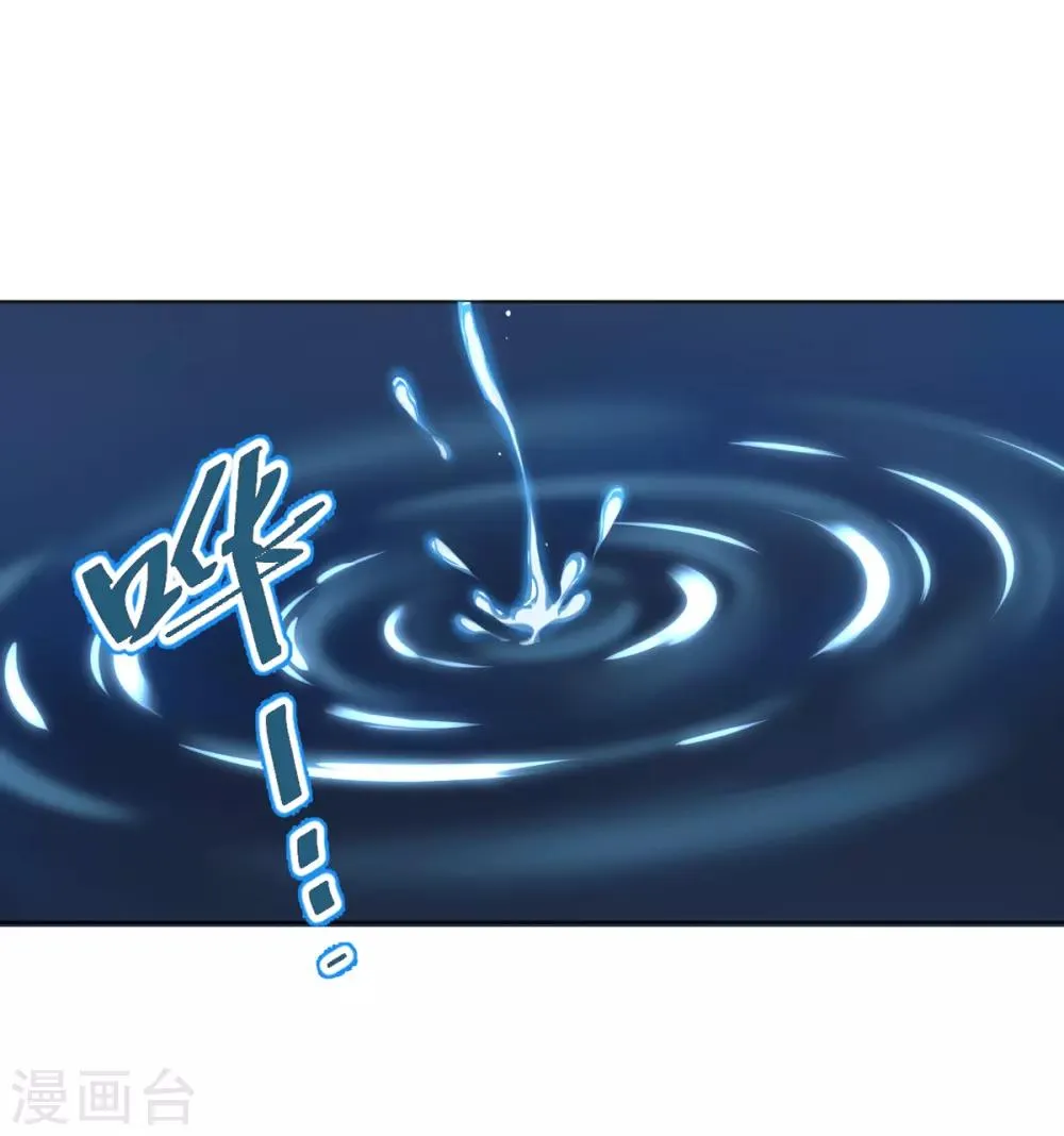 第3话 犀角巨兔 第23页