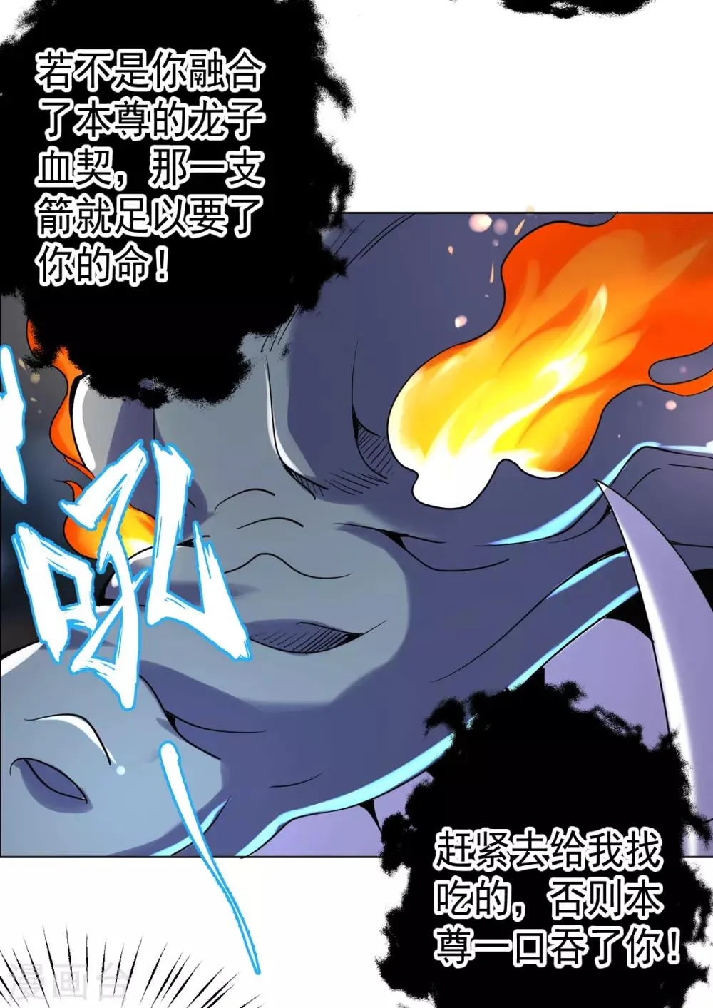 第3话 犀角巨兔 第28页