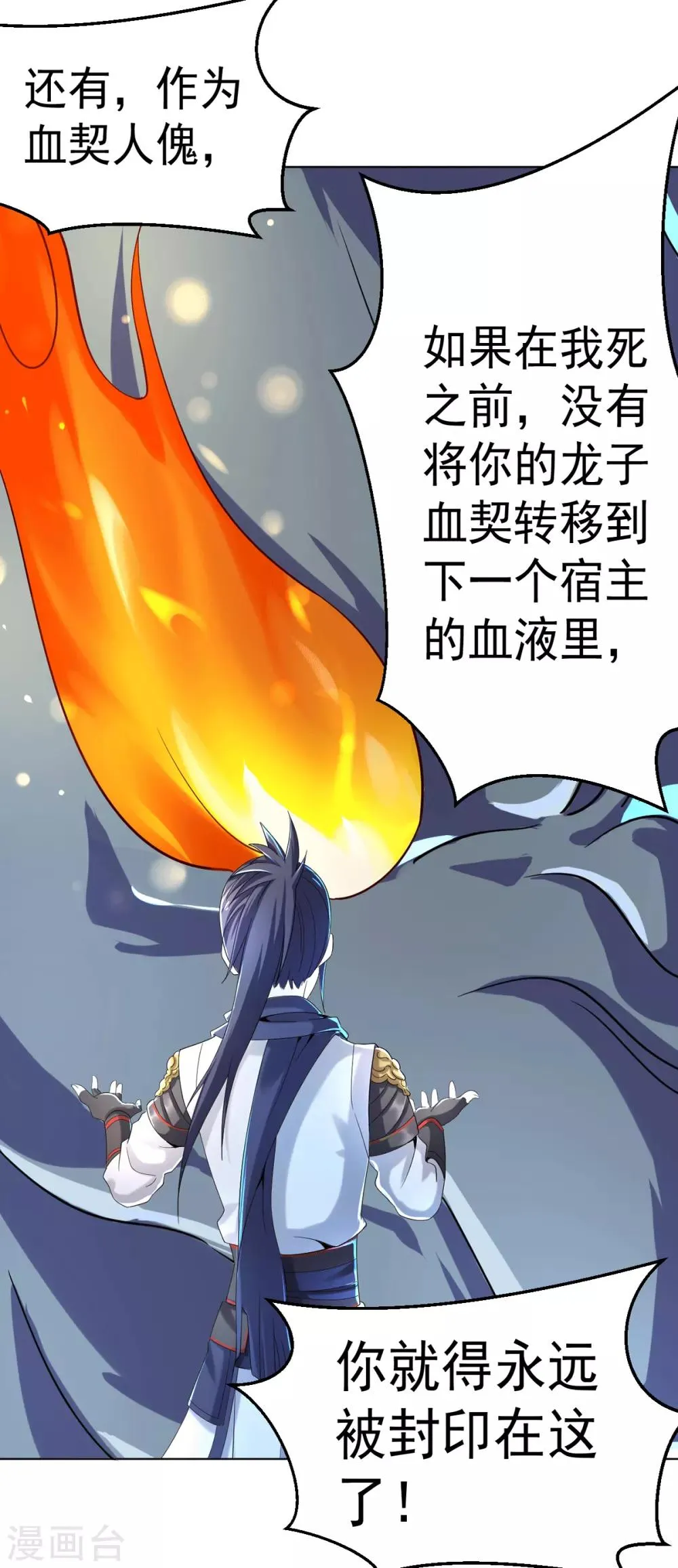 第3话 犀角巨兔 第33页