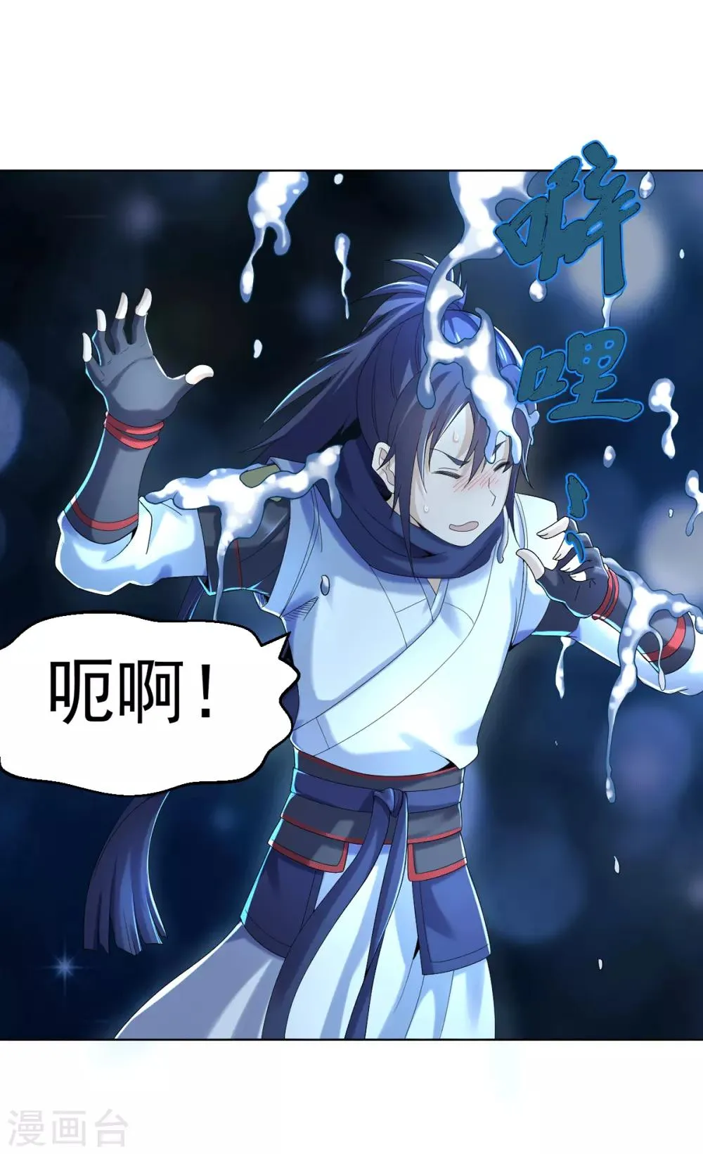 第3话 犀角巨兔 第35页