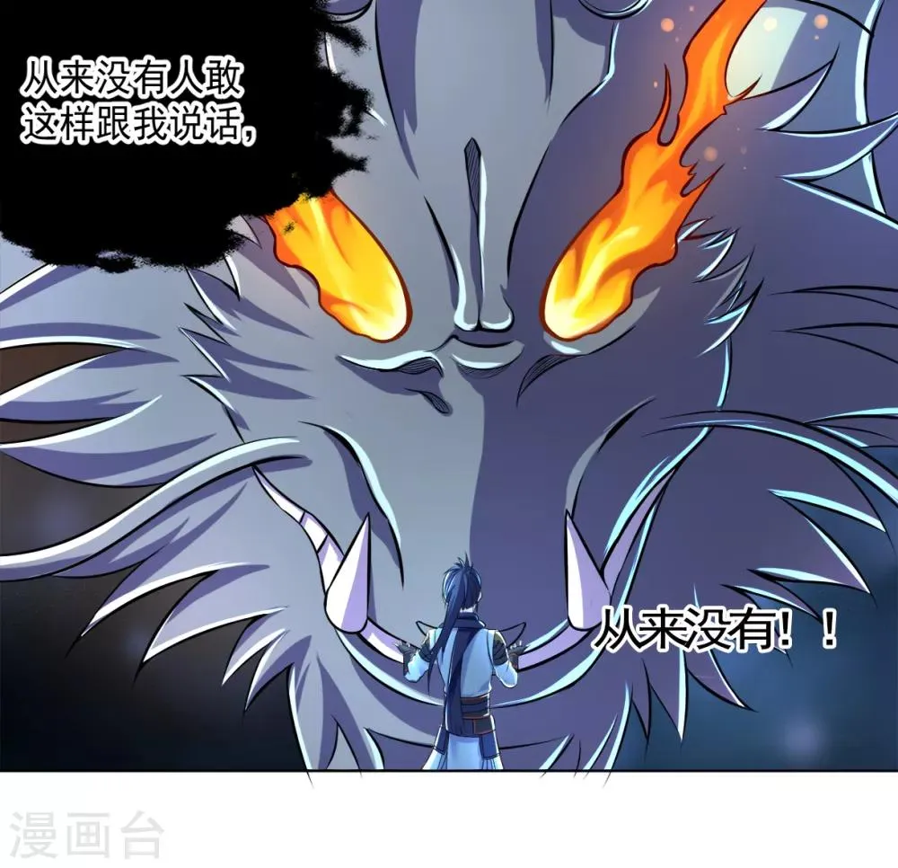 第4话 阿赖耶识境界 第2页