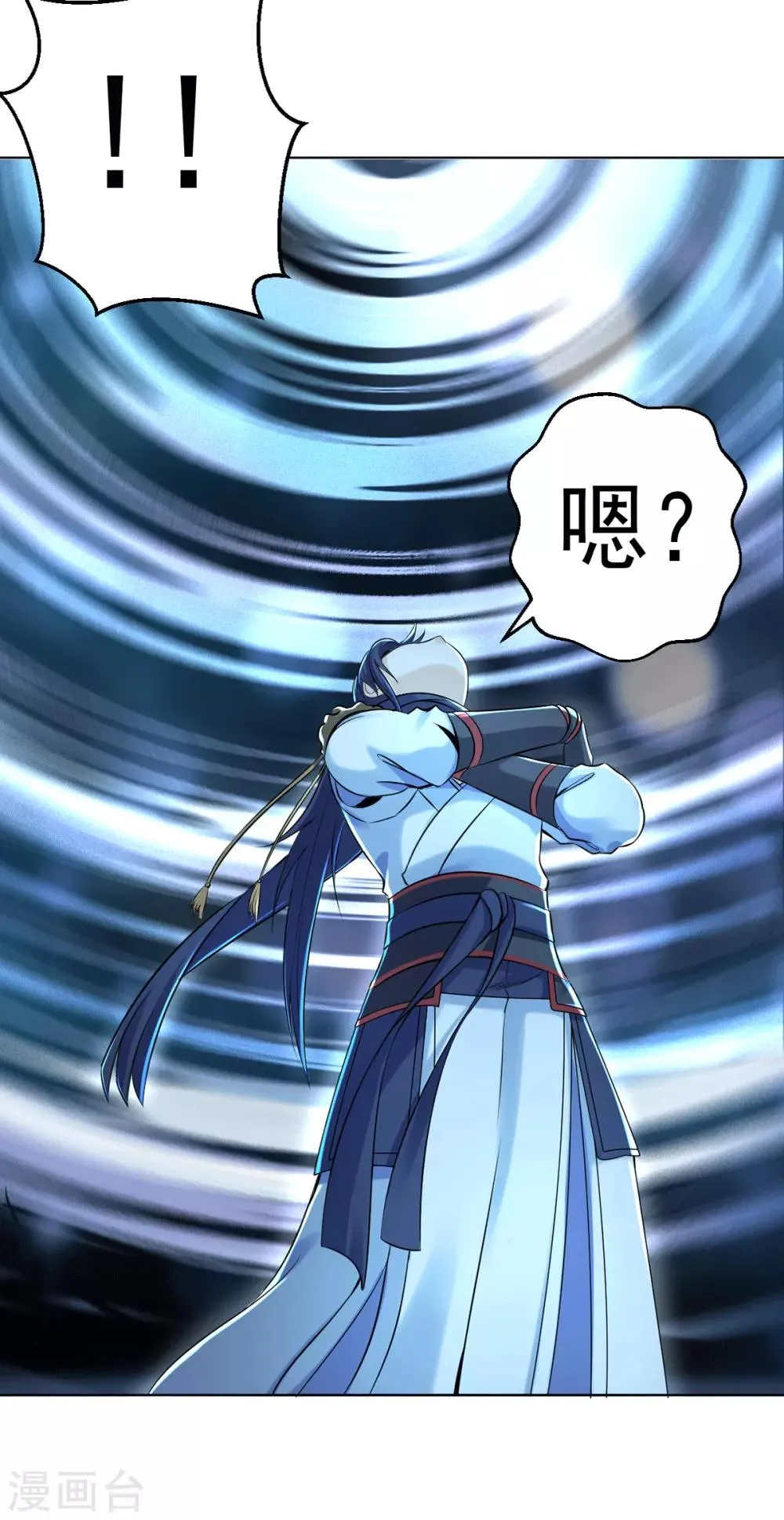 第4话 阿赖耶识境界 第4页