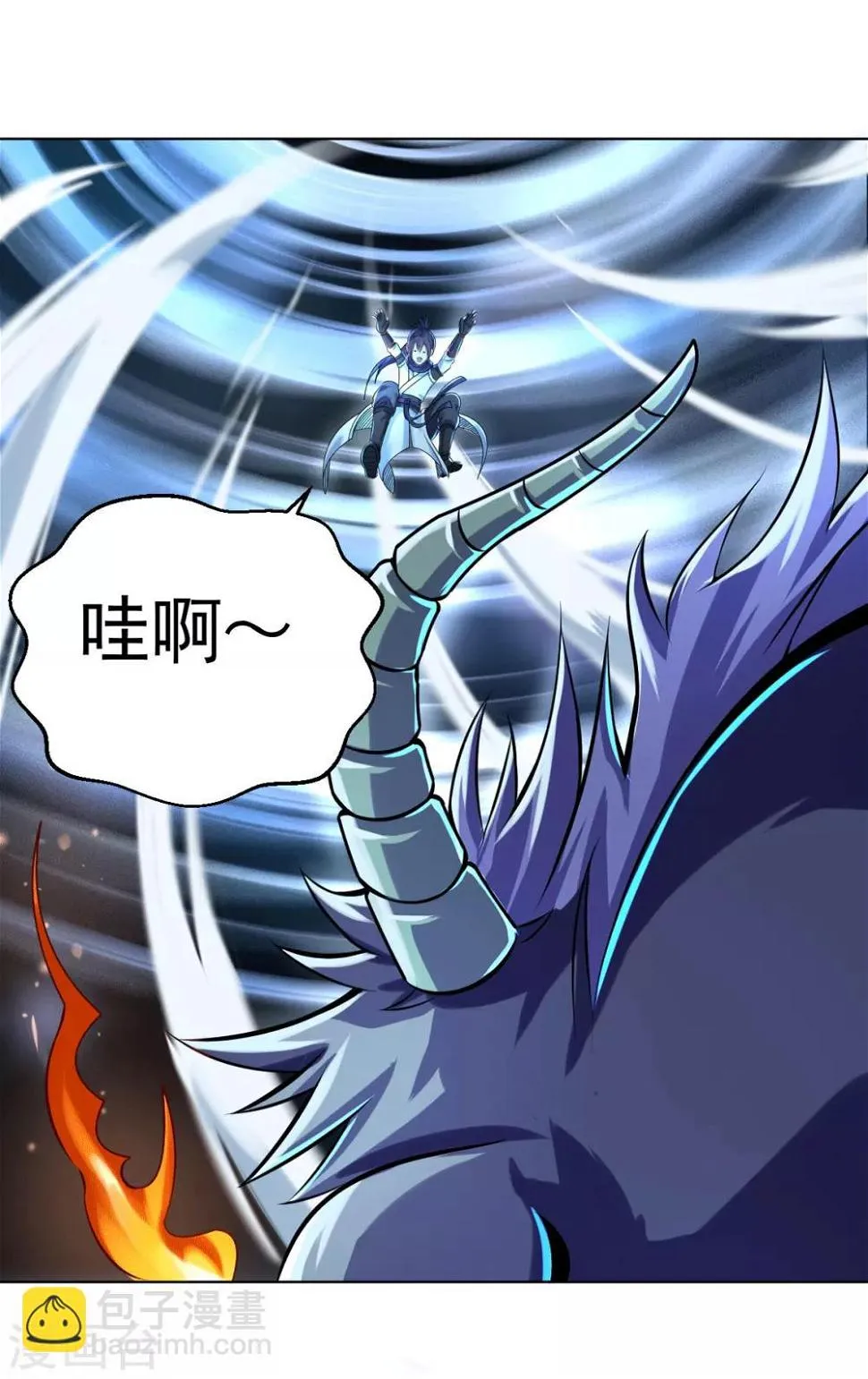 第4话 阿赖耶识境界 第6页