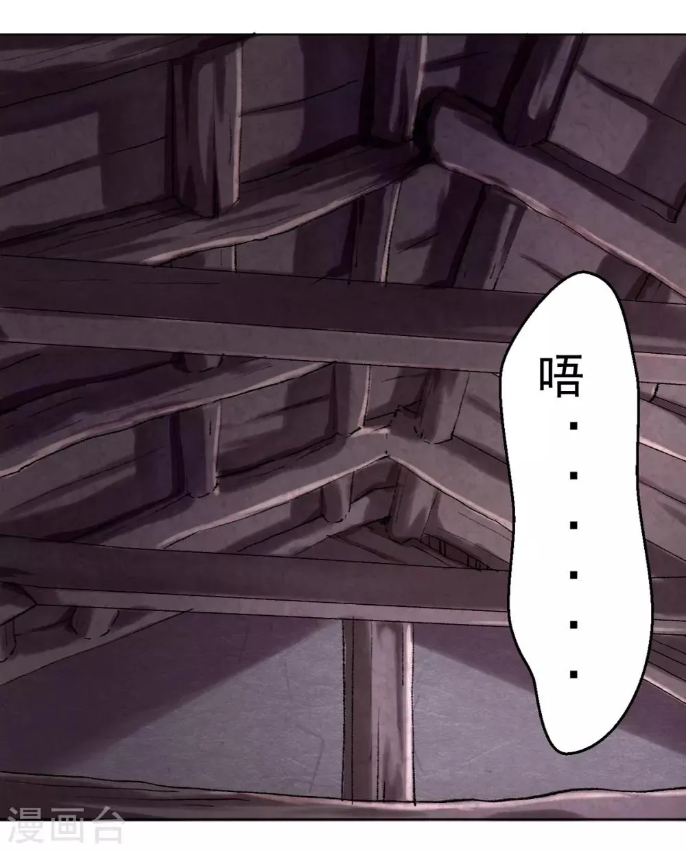第4话 阿赖耶识境界 第9页