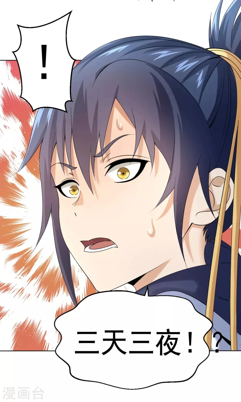 第4话 阿赖耶识境界 第21页