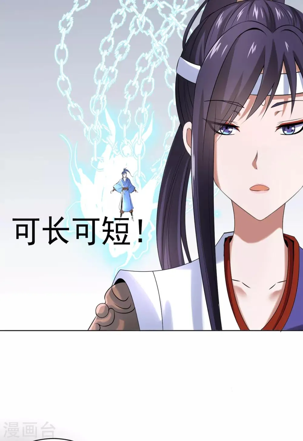第4话 阿赖耶识境界 第27页