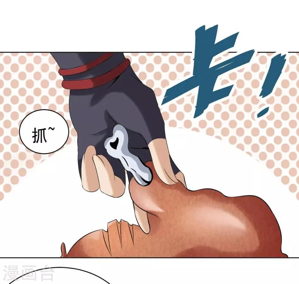 第4话 阿赖耶识境界 第30页
