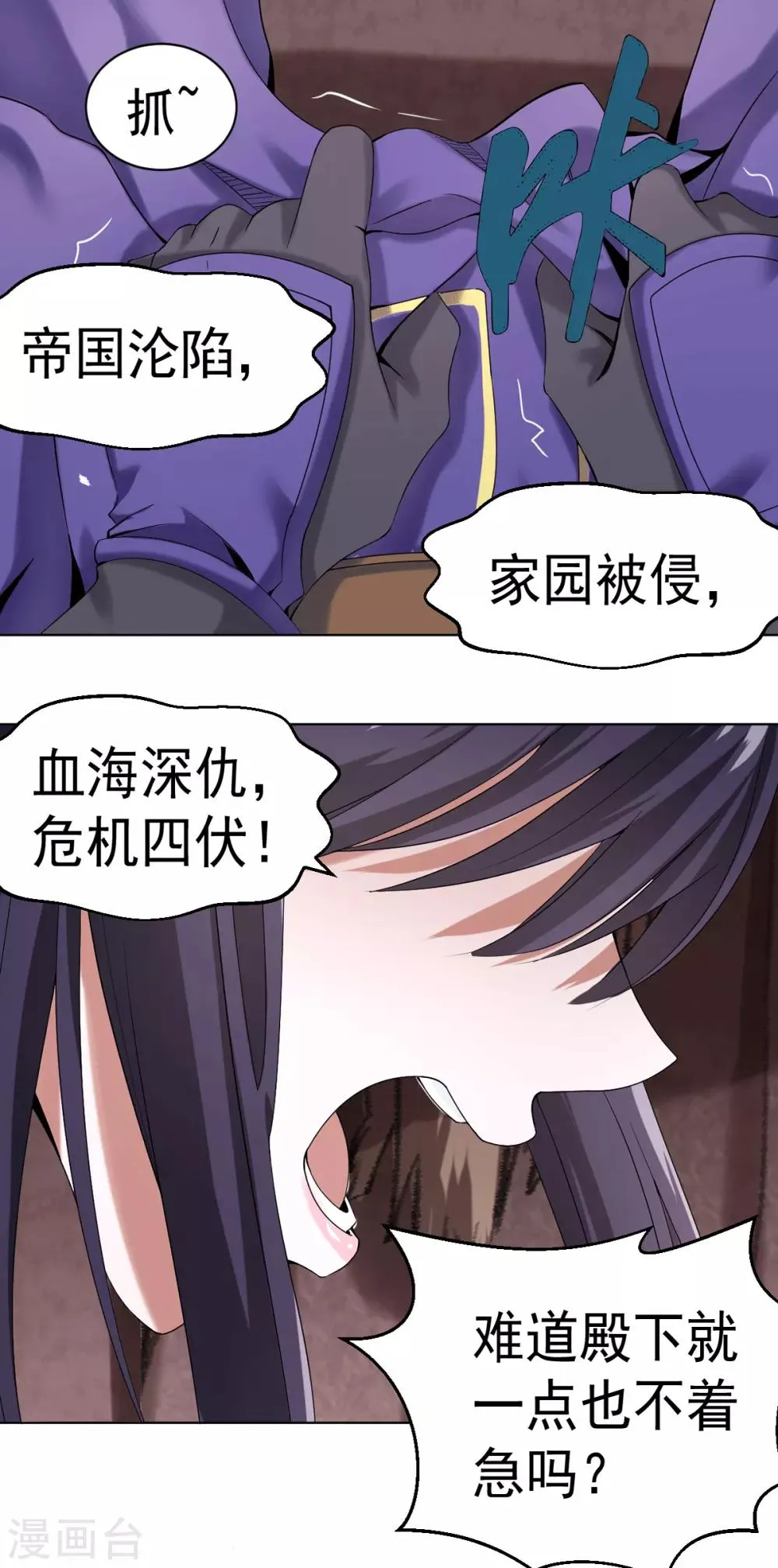 第4话 阿赖耶识境界 第35页