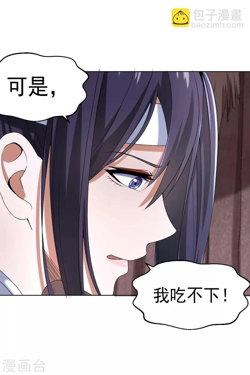第4话 阿赖耶识境界 第38页