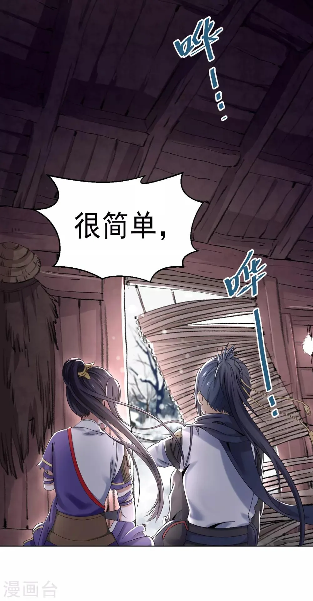 第4话 阿赖耶识境界 第42页
