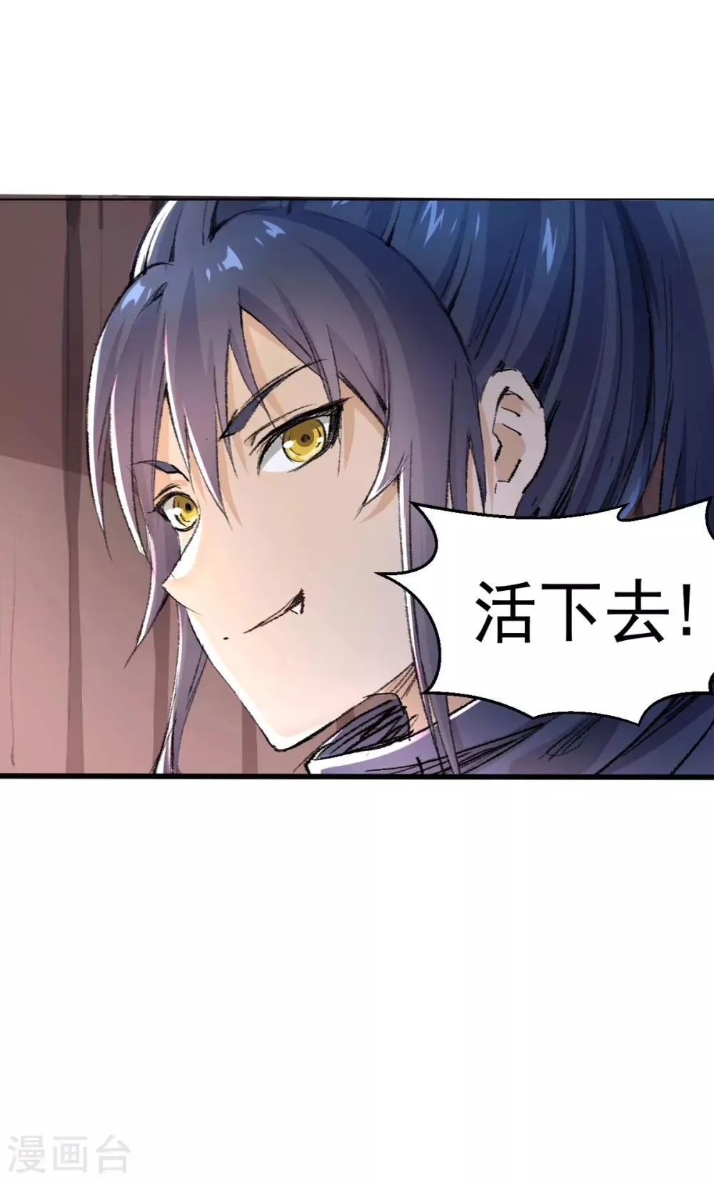 第4话 阿赖耶识境界 第43页