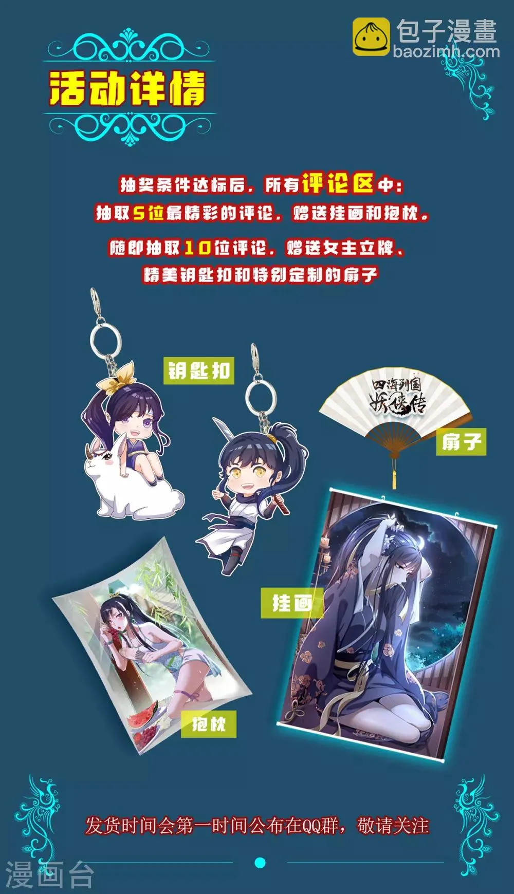 第4话 阿赖耶识境界 第49页
