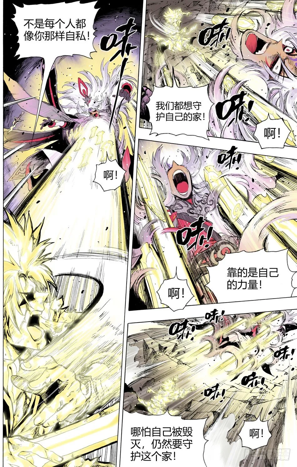 第二十六话：故乡 第5页