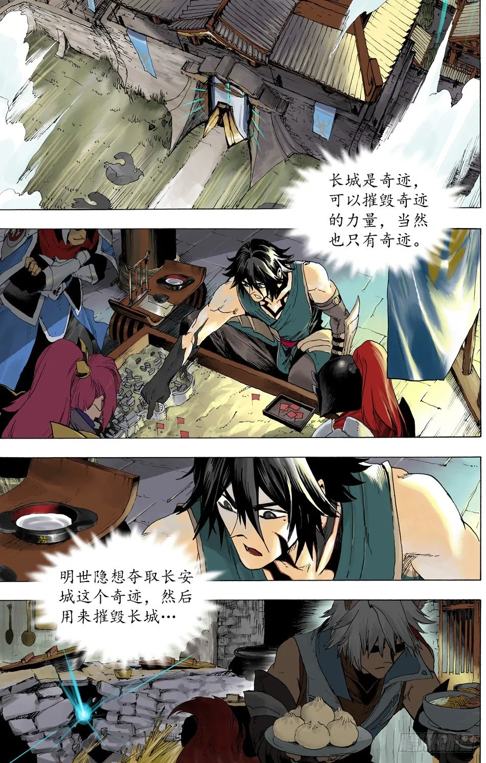 第二十六话：故乡 第22页
