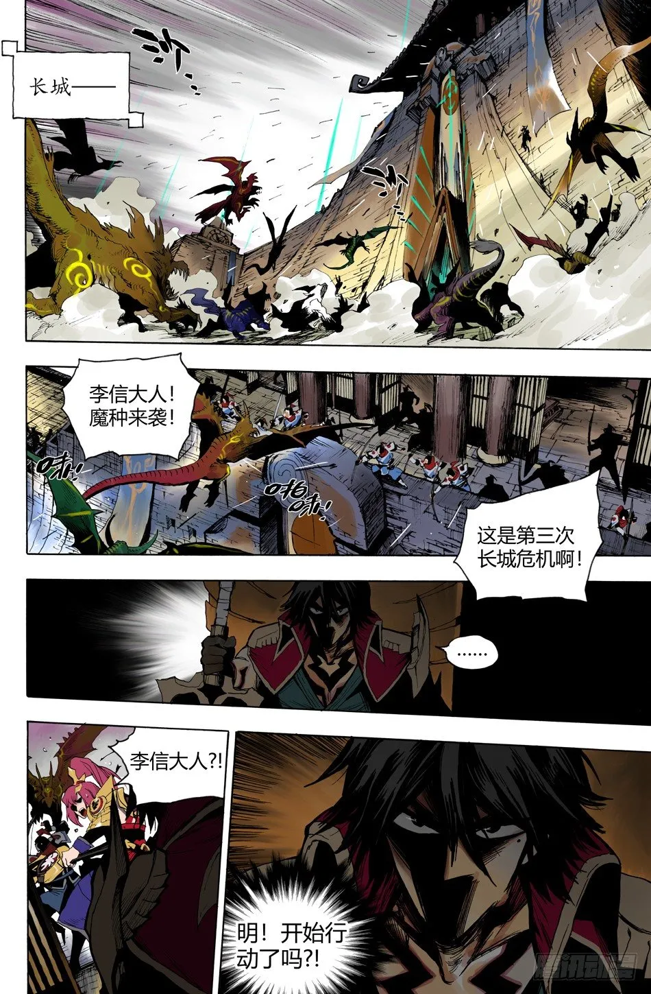 第二十三话：老师（中） 第5页