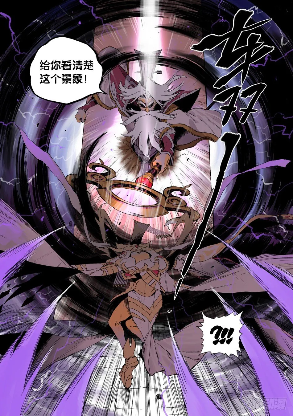 第二十三话：老师（上） 第6页