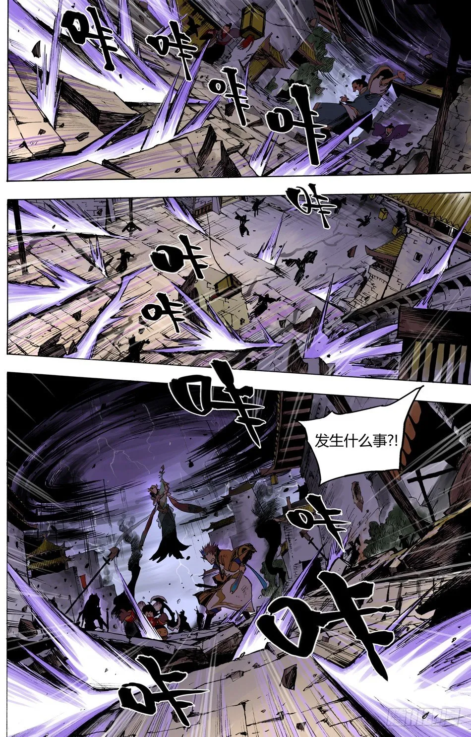 第二十三话：老师（上） 第7页
