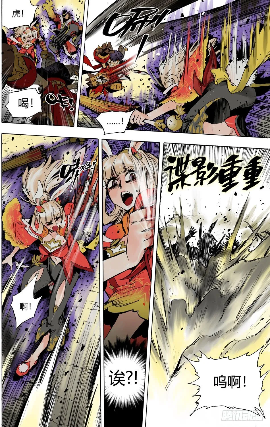 第二十二话：截击（下） 第8页