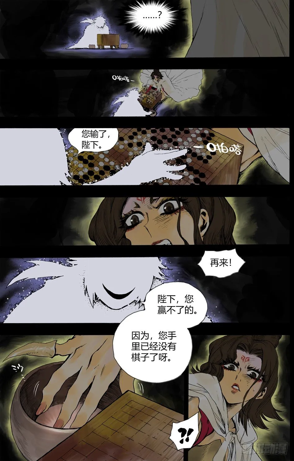 第二十一话：复仇（中） 第3页