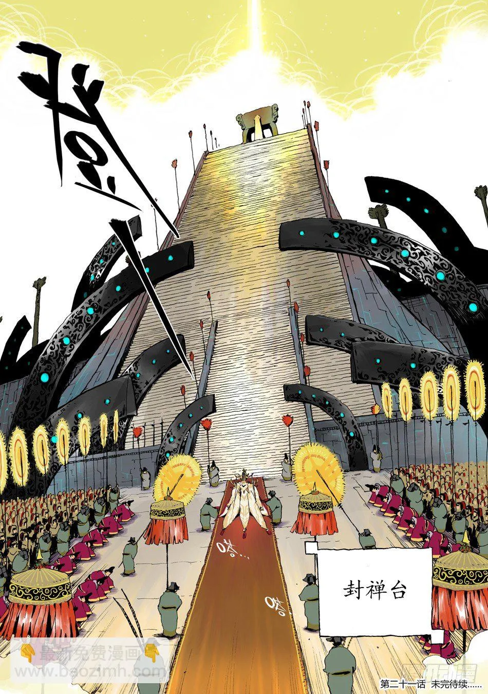 第二十一话：复仇（中） 第9页